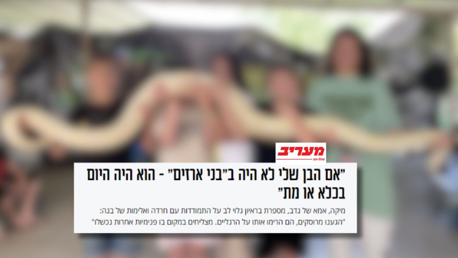 בני ארזים בכתבה באתר מעריב